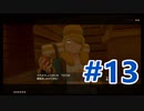 【ポケモンレジェンズアルセウス ゲーム攻略実況 #13】 #PokemonLegendsArceus #PokemonLegends #ポケモン