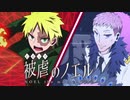 【被虐のノエルremake】悪魔と少女の復讐合奏【実況】part25