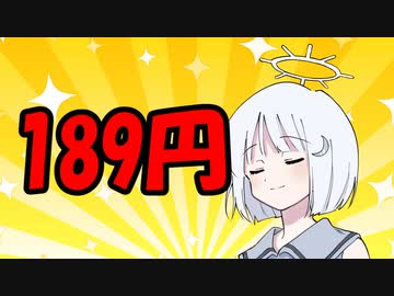 思考の値段って知ってる？【収益報告2月分】