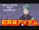 【ツイステ】シルバーさんからとある物(意味深)を入手してしまうジェイド先輩 #番外編226【ジェイド×ユニオンバースデー】