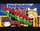＜軽音楽をを前らに！＞　The Beatles　Sgt. Pepper's Lonely Hearts Club Band