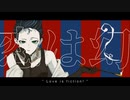 【オリジナル曲MV】 ノーフューチャー / シュレディンガーの嘘