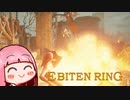 ひとくちエビ天リング　#27