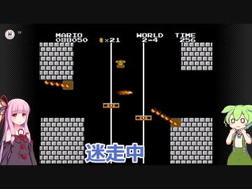 【VOICEVOX/VOICEROID実況】ずんだもんと茜によるマリオ謎縛りプレイpart4