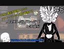 【Undertale偽実況】大使と審判が管理人となりアブノーマリティ達を管理する。＃6【Lobotomy Corporation】