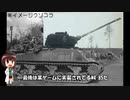 ざっくりで語る珍兵器 第13回【珍兵器まとめ・ゆっくり解説】