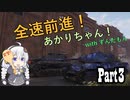 【WoT】全速前進！あかりちゃん！Part3【AMX M4 45】