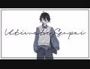 アルティメットセンパイ - Remix｜初音ミク