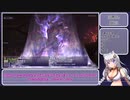 【FF11】ゆるく縛ってFFⅪ　その６【A.I.Voice実況】
