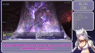 【FF11】ゆるく縛ってFFⅪ　その６【A.I.Voice実況】