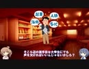 【CeVIO解説】二分法の誤謬【耳の痛い話】5話目