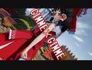わすれんぼ霊夢のGimme×Gimme【東方MMD】