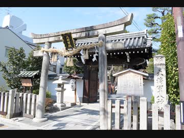 シーイーの古都京都巡り059大将軍八神社