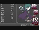【ゆっくり実況】プロポーズは冒険だ！第2回【憧憬の塔～Tower of Longing～】