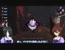 【ゆっくり実況】タキオンとカフェのDbD追究録 case5 バーベキュー＆チリ　【Dead by Daylight】