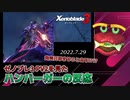 【反応】発売日2ヶ月早まるなんてことある!?!?【ゼノブレイド3 PV2】