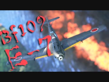 【WarThunder】春日部つむぎの空RBでBf109 E-7に乗らせてください