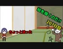 絵を描くのだ【207日目】