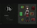 【実況】Ib（リメイク版）ほぼ初見プレイ【n番煎じ】 part1