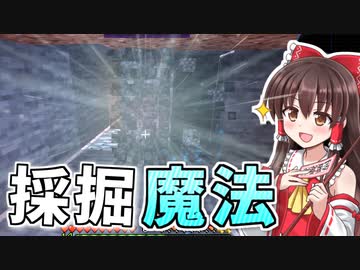 【Minecraft】凍結世界の魔術師になる #3【ゆっくり実況】