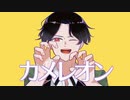 【人力刀剣乱舞】　カ;メ;レ;オ;ン　【豊前江】