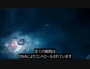 DNAにある神様の名前とDNA書き換え技術