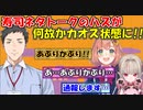 【にじさんじ切り抜き】寿司ネタトークのハズが、なぜかカオスな状態になってしまうばぶもん【社築/本間ひまわり/魔界ノりりむ】