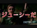 【DETROIT　BecomeHuman】の2周目-5