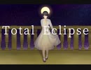 Total Eclipse（月蝕祭）アツキP- feat.初音ミク NT -