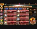 【城プロRE】真・武神降臨！直江兼続＆上杉景勝 超難 全戦功クリア 施設無し 大破無し