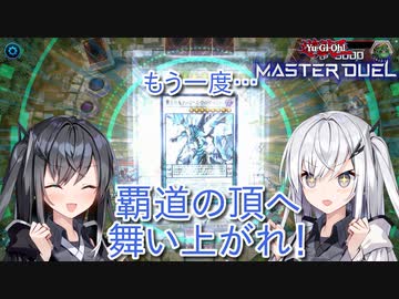 【遊戯王マスターデュエル】アリアルさんのオッドアイズ奮闘記 シンクロフェスティバル編4【CoeFont実況】