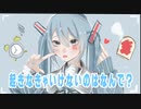 朝起きなきゃいけないのはなんで？/可不