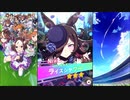 【ウマ娘 プリティーダービー】ウマ娘ストーリー ライスシャワー Part.01