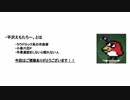 ぶちかます