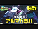 【プレイ動画】星のカービィ ディスカバリーで新たな