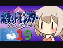 ポケットモンスター コラボレートクリスタル　Part.19