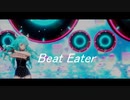 【MMD】 Beat eater 『Tda式初音ミク』