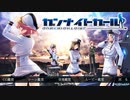 ガンナイトガール　プレイ動画　パートファイナル　小夜子END