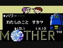 MOTHER を初見実況プレイpart18