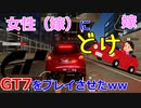 【GT7】ダートがないから乱暴な走り