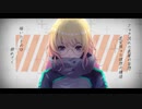 あたしジエンド / キャスケット feat.初音ミク