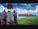 【初見実況】DARK DEITY  part 17【難易度HERO】
