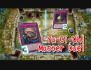 【Yu-Gi-Oh! Master Duel NRレアリティ祭】アクアアクトレスデッキでPSYフレームデッキ？と対戦！結局バジェが飛び交う戦場！！【Part11】