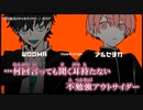 【ニコカラ】絶対敵対メチャキライヤー / メドミア ｛ off vocal ｝