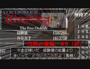 【VOICEROID実況】Wizardry外伝 五つの試練　灼熱の車輪#9（完）【希望の未来にレディーゴー】