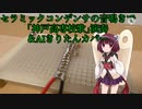 セラミックコンデンサの音鳴きで｢神戸高専校歌｣演奏＆AIきりたんカバー