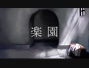 【人力刀剣乱舞】楽園【膝丸】