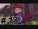 【実況】のんびりヒスイ地方で働く旅　第13話【pokémon_legends_アルセウス】