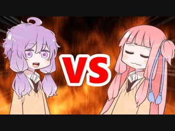 茜ちゃんVSゆかりさん