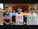 【神業】NBAに憧れてダンクバスケしたら楽しすぎたwwwwww